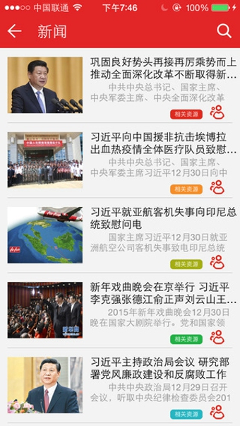 学习中国手机版