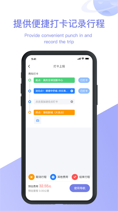美葡智行软件