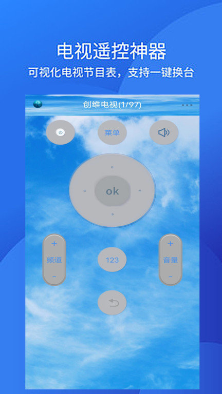 手机空调万能遥控器app官方版