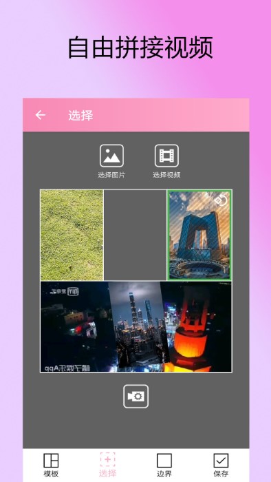 视频gif视频剪接app