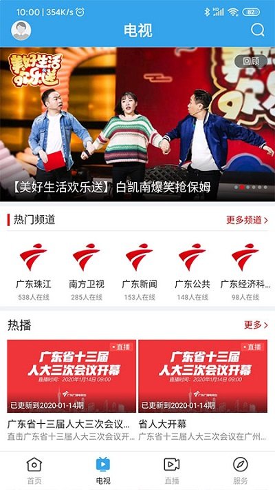 鼎湖新闻网app