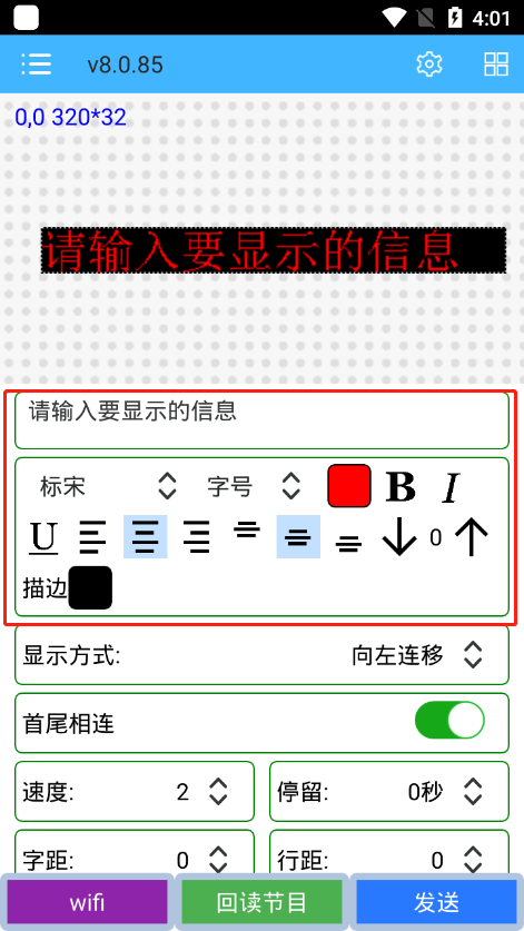 瑞合信plus手机版