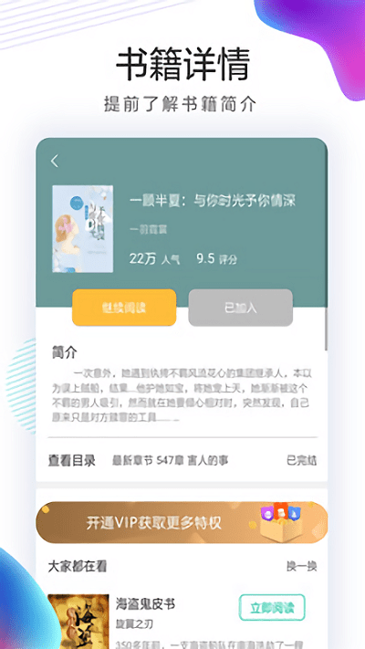 书亭火锅免费小说app