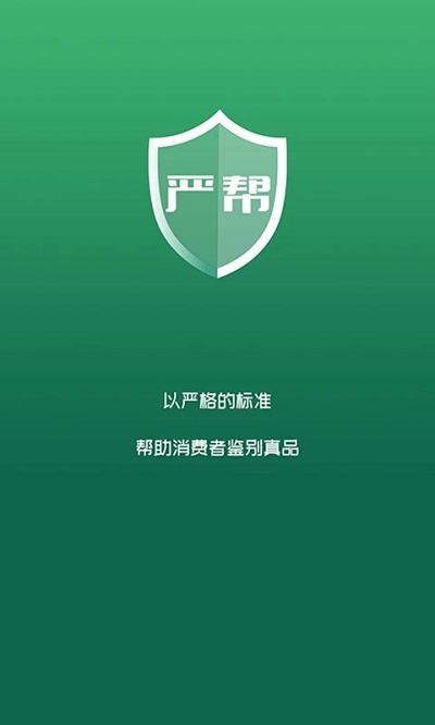 严帮app