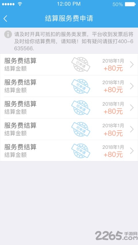 加盟运力app