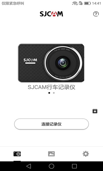 sjcam行车记录仪app(SJCAM CAR)