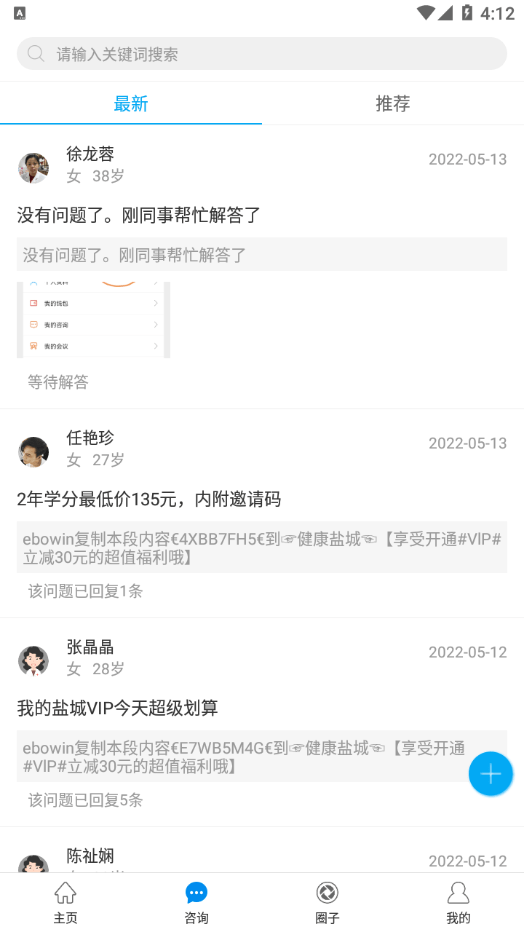 焦作市医学会app最新版本