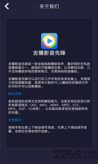 吉播影音先锋app