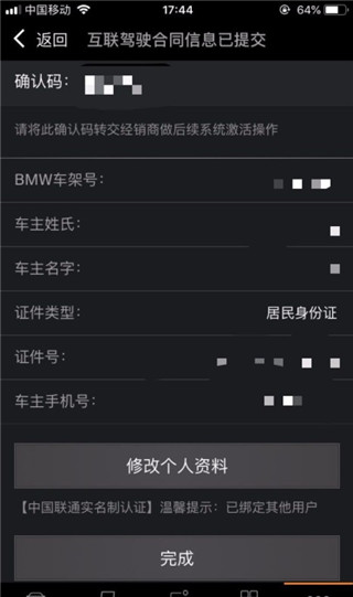 我的宝马app最新版本(my bmw)