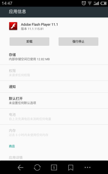flash插件最新版