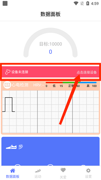 mecare手环app