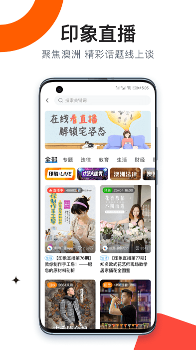 澳洲印象app