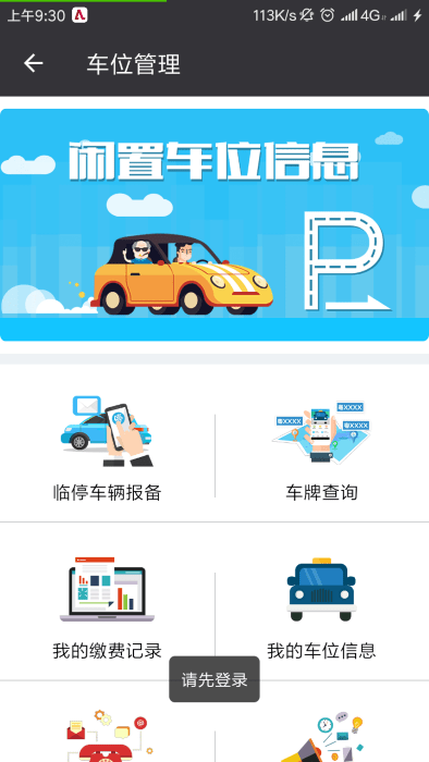 一门通app