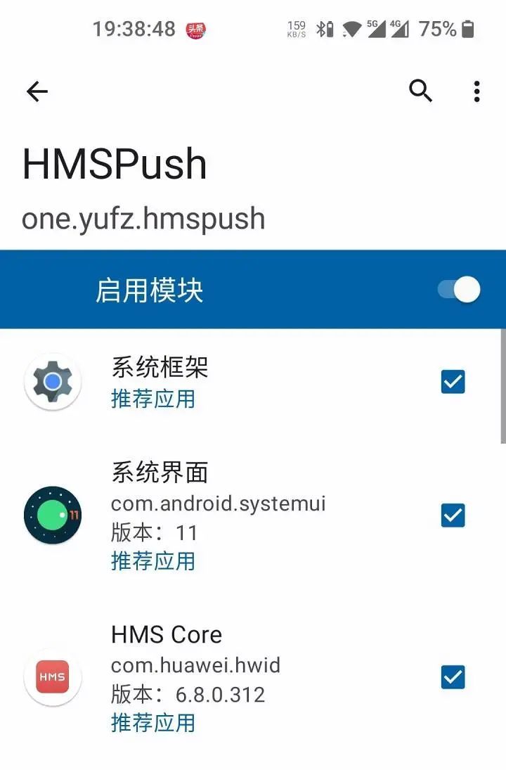 hmspush模块