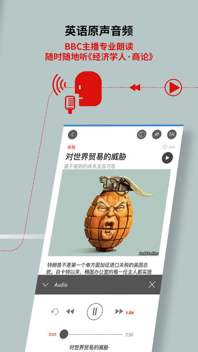 经济学人商论双语版app(economist gbr)