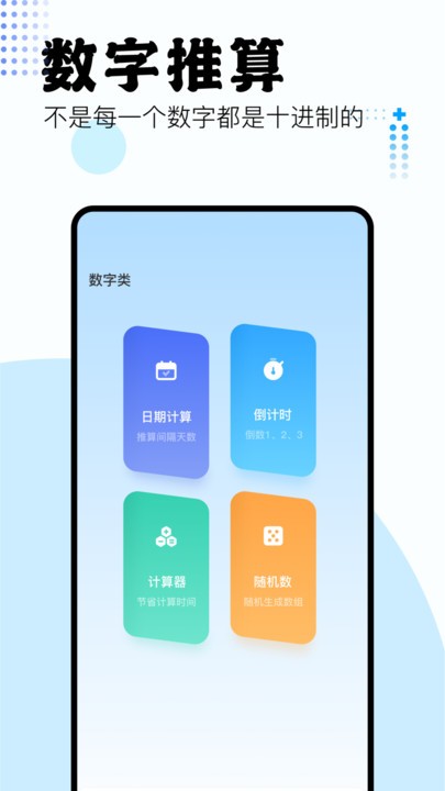 吾爱盒子app(更名吾爱工具箱)