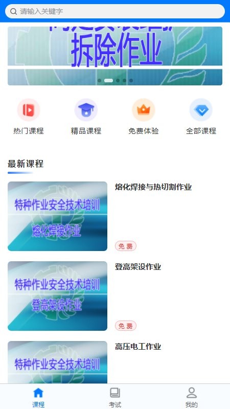 宏达职业培训网app