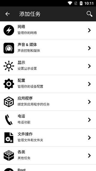 nfc tools pro汉化版