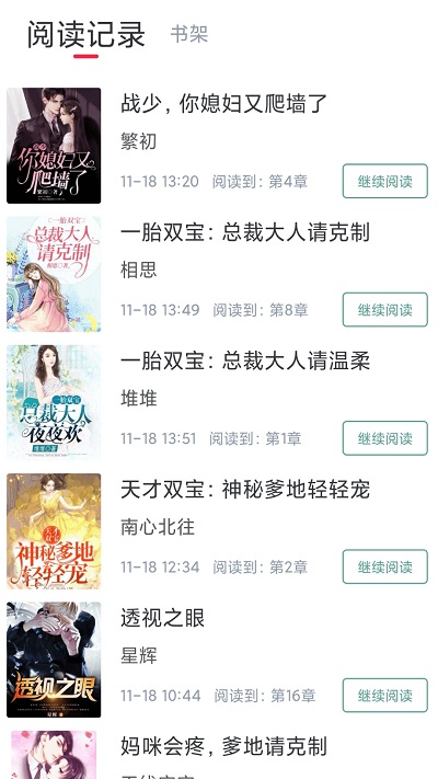 冰甜小说免费阅读官方版