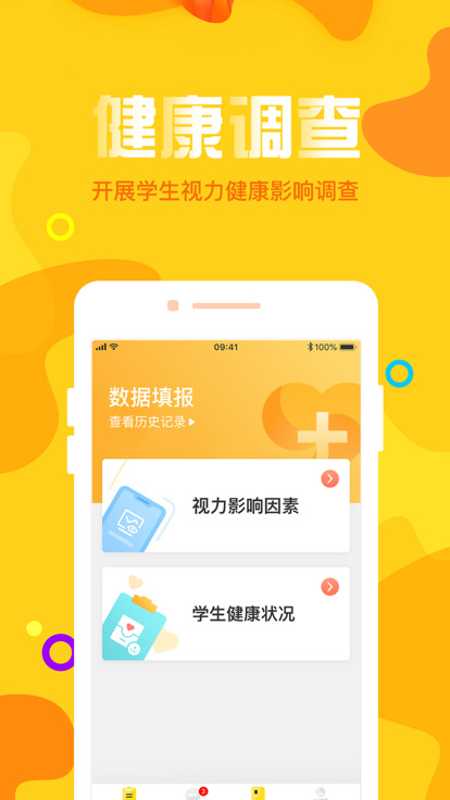 宁夏放眼未来软件