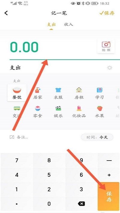 随手记app