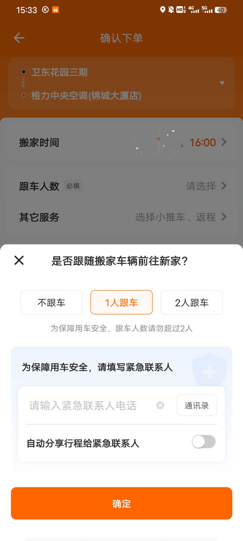 货拉拉叫车软件app