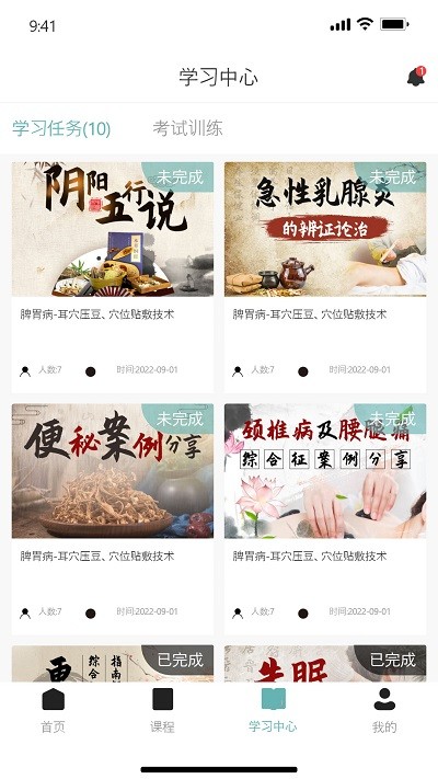 云仁护官方版