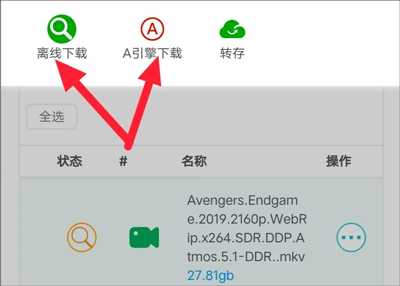 飞鸟下载器app官方版