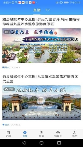 爱勉县app