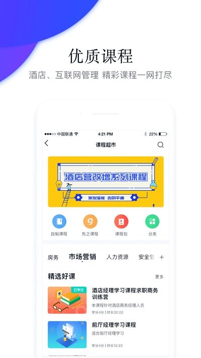 先之云平台app