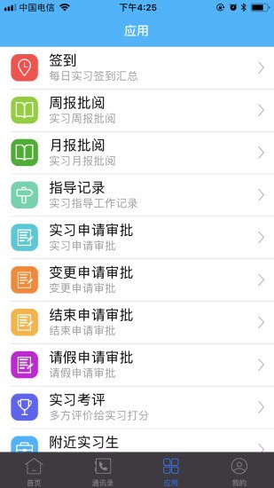 习讯宁夏app官方版