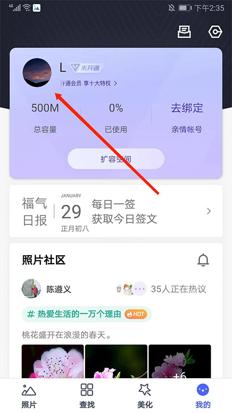 腾讯相册管家app