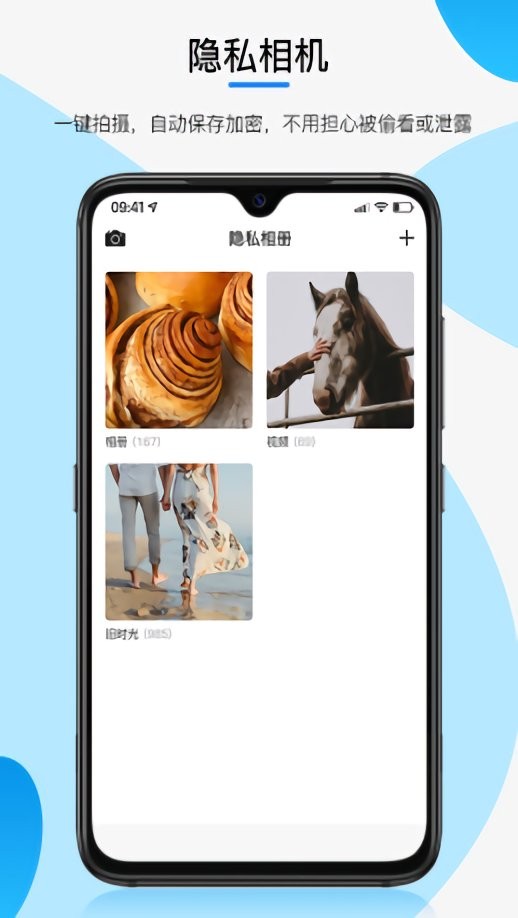 三流相机app