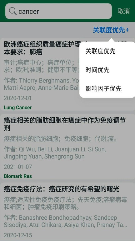 爱深思软件