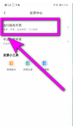 t3出行app官方版