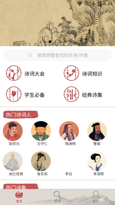 秋平古诗文大全app