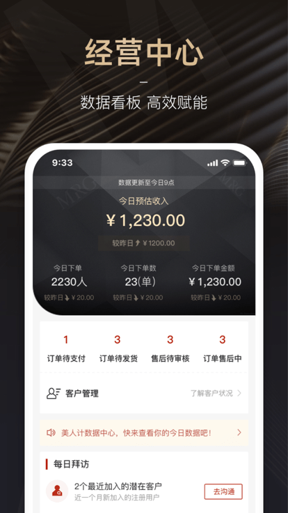 MRG商家官方版