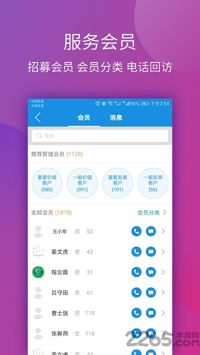 星邦健康app