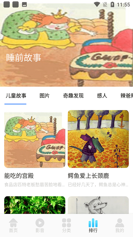 儿童点点启蒙早教最新版