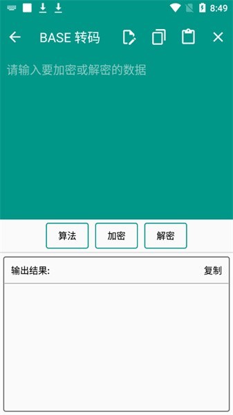 转码工具箱app