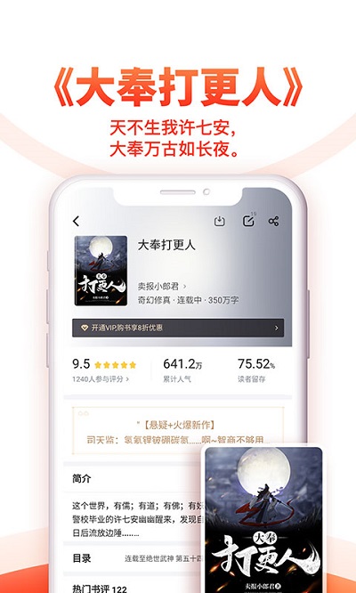 2024追书神器免费版app