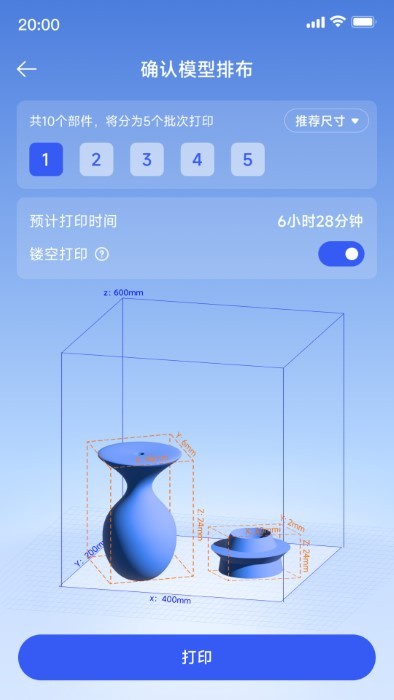米家3d打印app