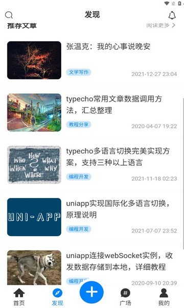 规则之树app