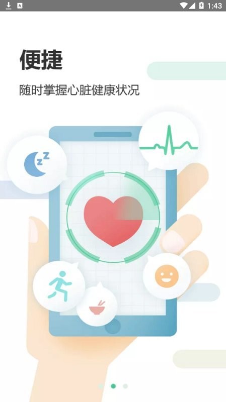 心知了手机版