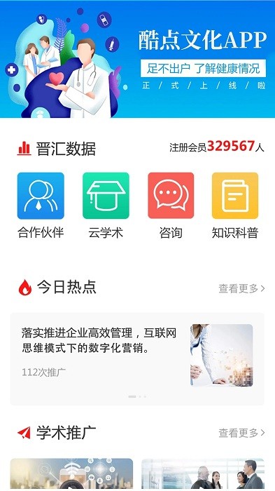 晋汇app