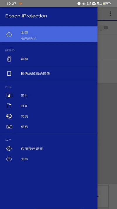 iprojection安卓中文版(爱迪生投影仪软件)