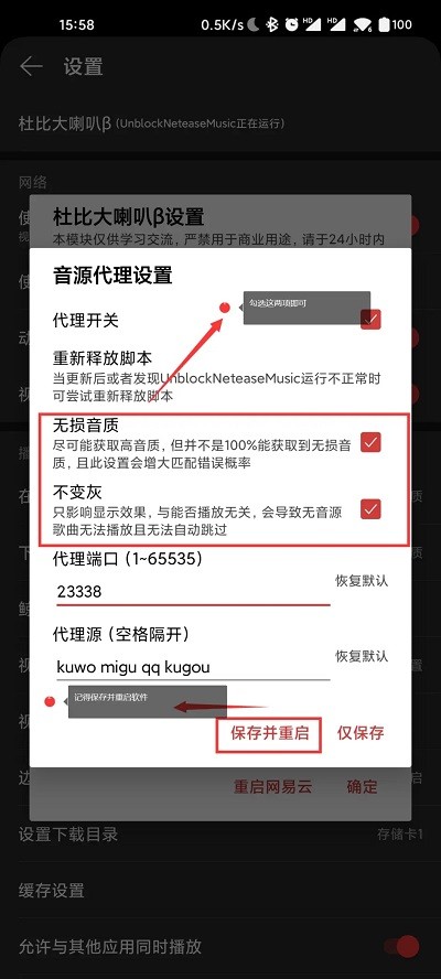 杜比大喇叭最新版