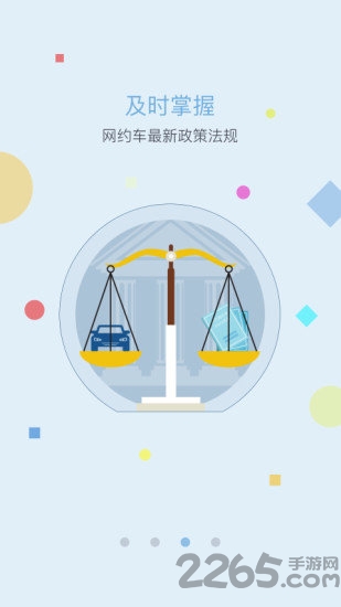 长沙网约车驾驶员app