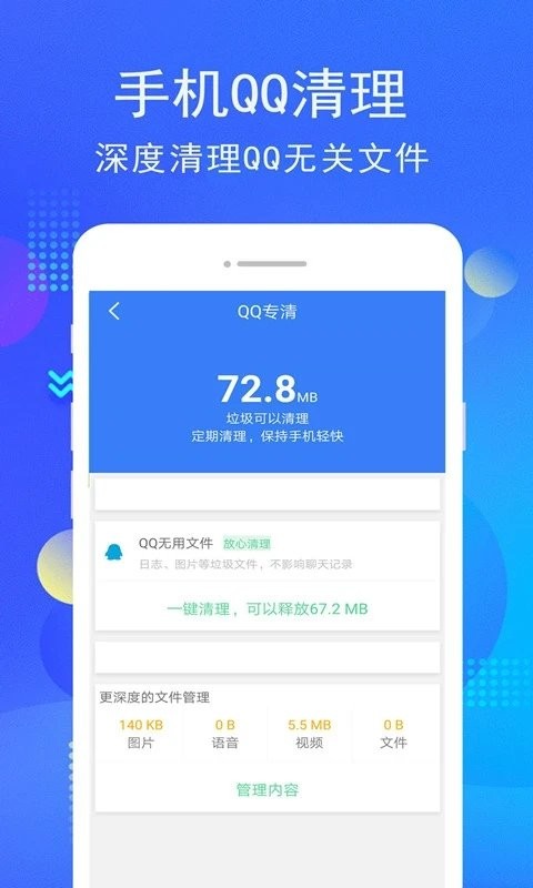 蚂蚁手机管家app