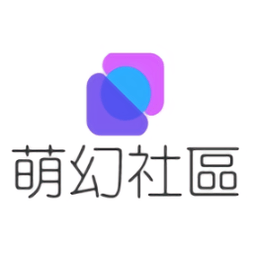 萌幻社区app官方版